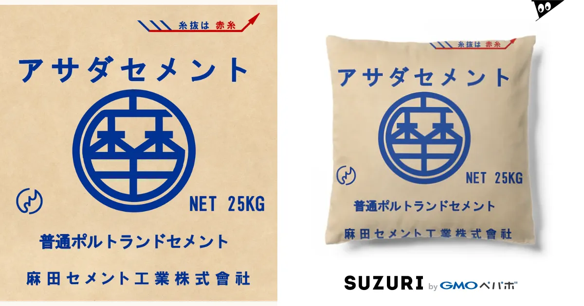 セメント袋クッション / 兼九商店 ( kanekyu_shoten )の