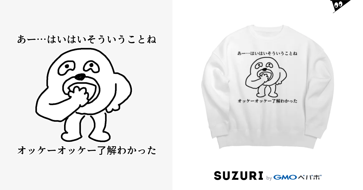 ximia Big Crew Neck Sweatshirt by うちのこメーカー ( uchinoko_maker ) ∞ SUZURI