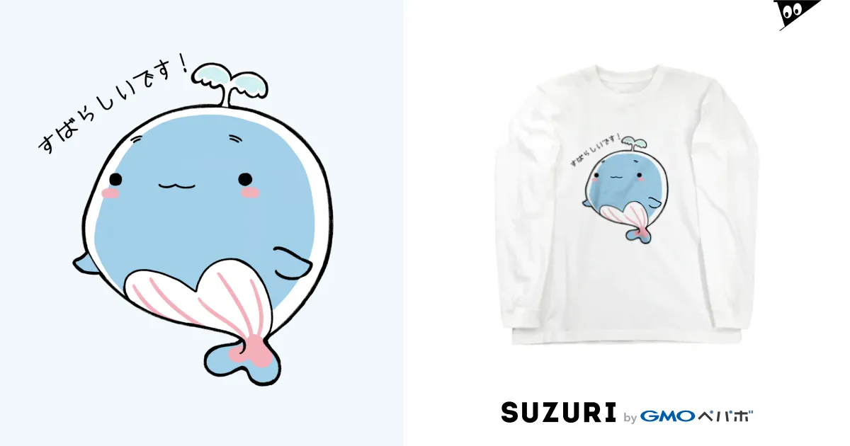 すばらしいです！しろくじちゃん / しろくじちゃん