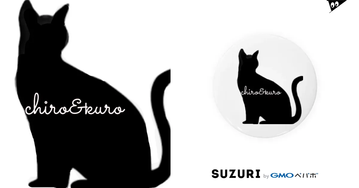 黒猫シルエット＆ロゴ Tin Badge by chiro&kuro ( sasuke02071 ) ∞ SUZURI