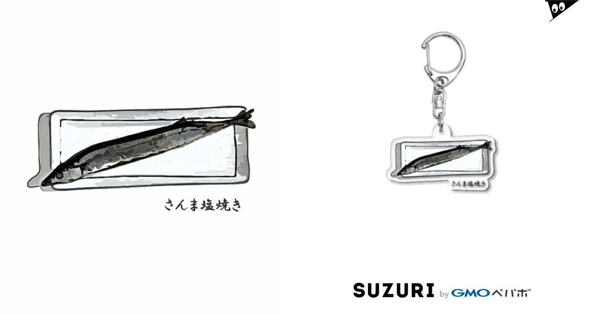 【予約受付中】 さんま塩焼き / )のアクリル aburami_z ( 脂身通信Z タレント・お笑い芸人