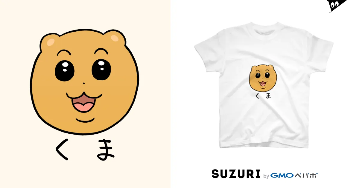 くま Regular Fit T-Shirt by ももたろう ( Momotaro1 ) ∞ SUZURI くま Regular Fit T-Shirt by ももたろう ( Momotaro1 ) ∞ SUZURI