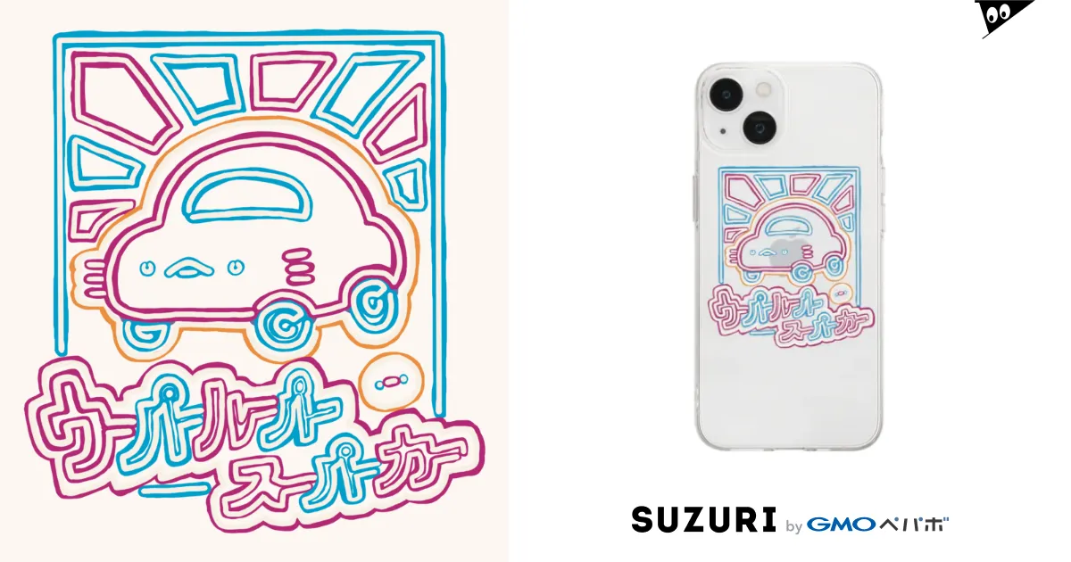 ネオンウーパールーパースーパーカー / ぷにおもちSHOP