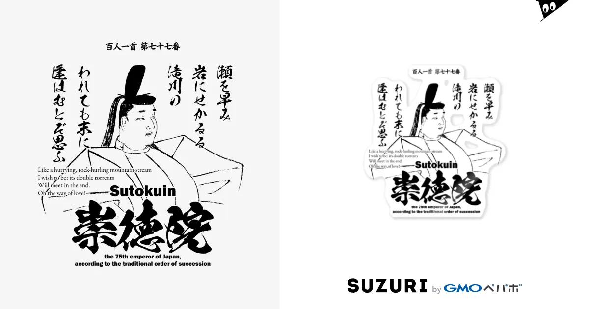 はなわ | ニュー咲きほこれ埼玉 / 同じ時代に生まれた若者たち