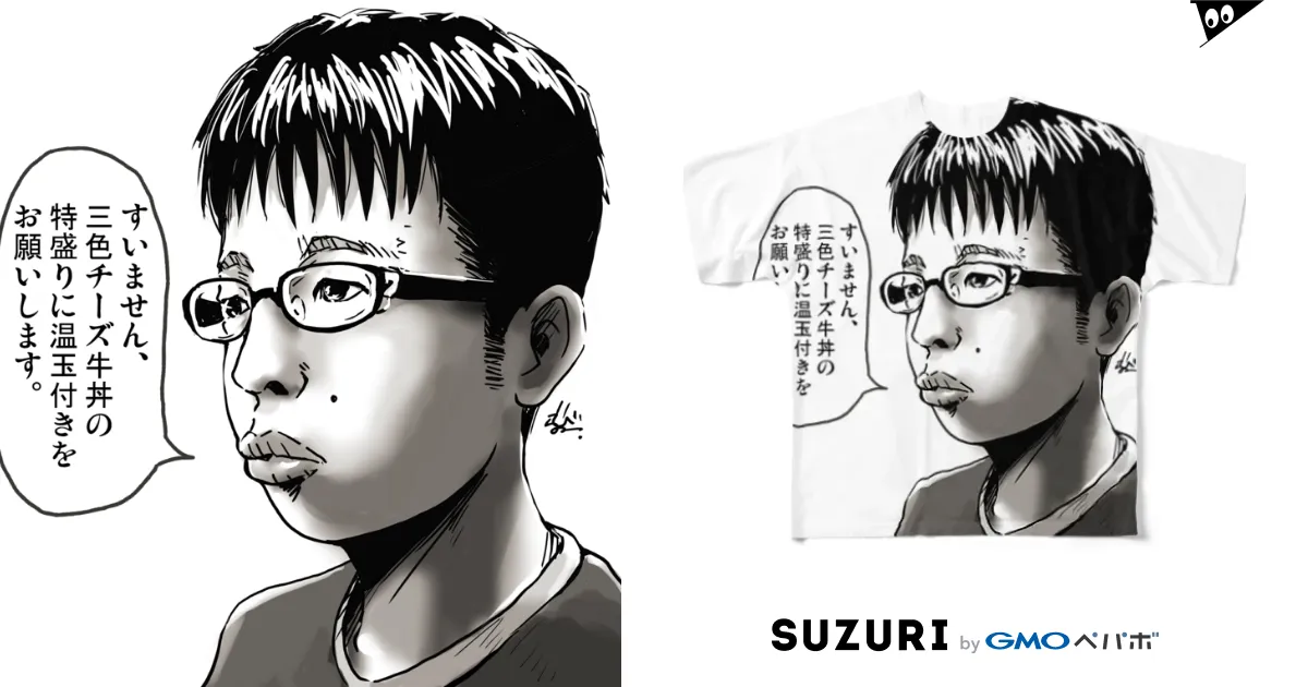 チー牛を描いた本人が出すグッズ【No.003-復刻茶色】 All-Over
