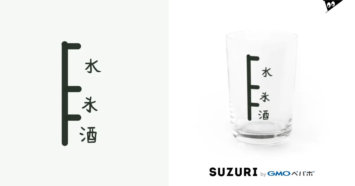 お酒の割合 / chai-tea-latte-all-milkのグラス通販 ∞ SUZURI