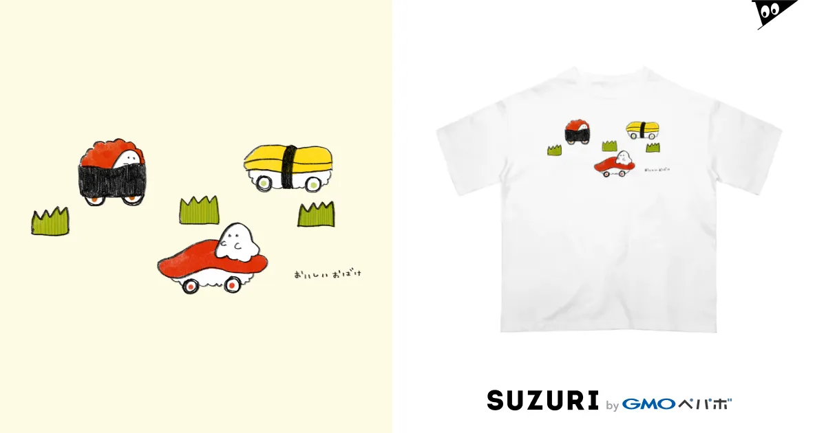 【2025年】高評価レビューアイテム特集 / おいしいおばけ（すしカー） おいしいおばけ oishiiobake ( その他