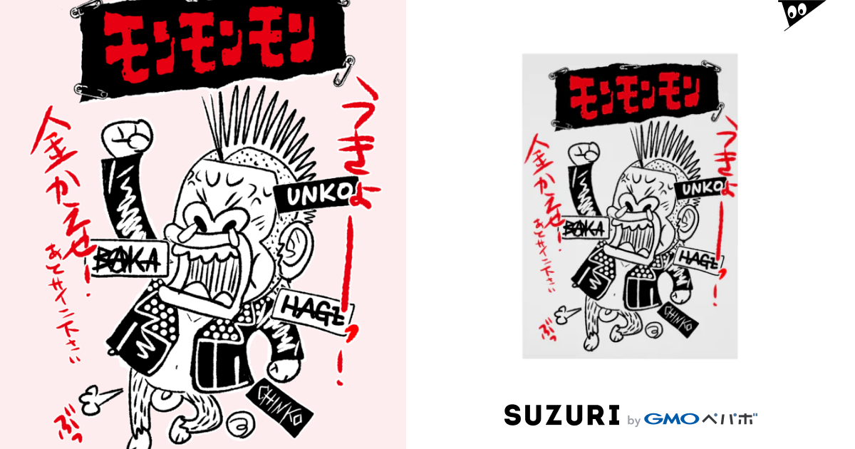ウォッティ Stickable Poster By つの丸 Ge Ha Mob Suzuri ウォッティ Stickable Poster By つの丸 Ge Ha Mob Suzuri