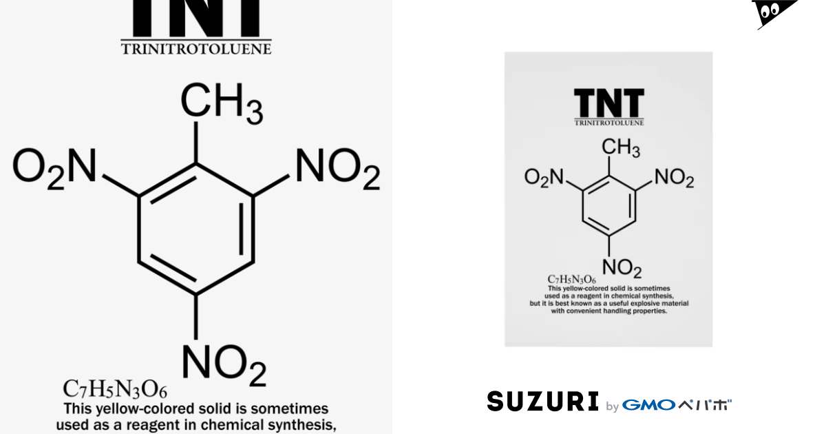 TNT(トリニトロトルエン：火薬・爆薬・爆発物)：化学：化学構造