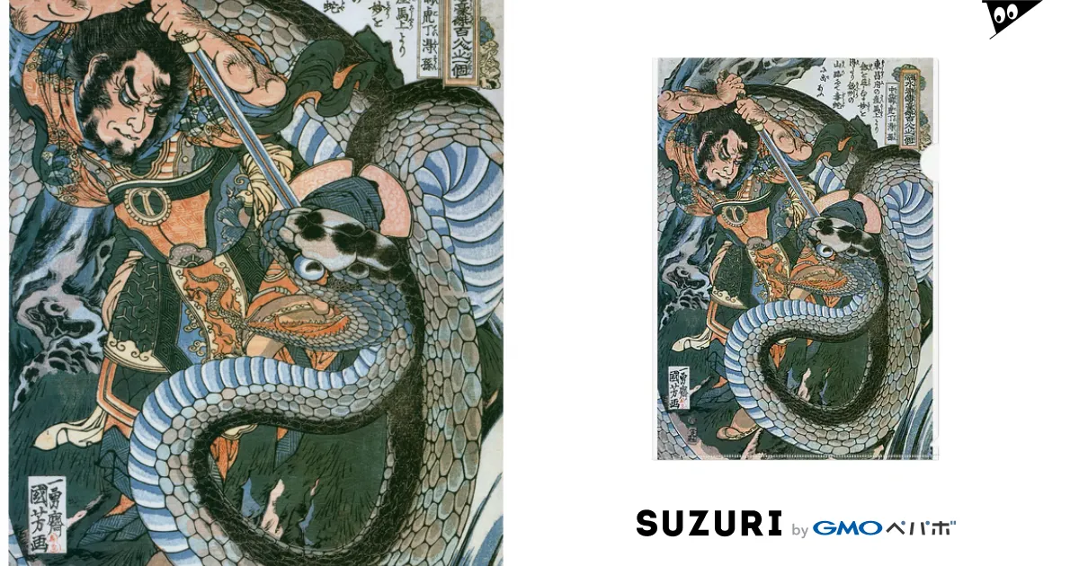日本画:浮世絵・武者:水滸伝豪傑 中箭虎丁得孫(1827-1829 日本画:浮世絵・武者:水滸伝豪傑 中箭虎丁得孫(1827-1829