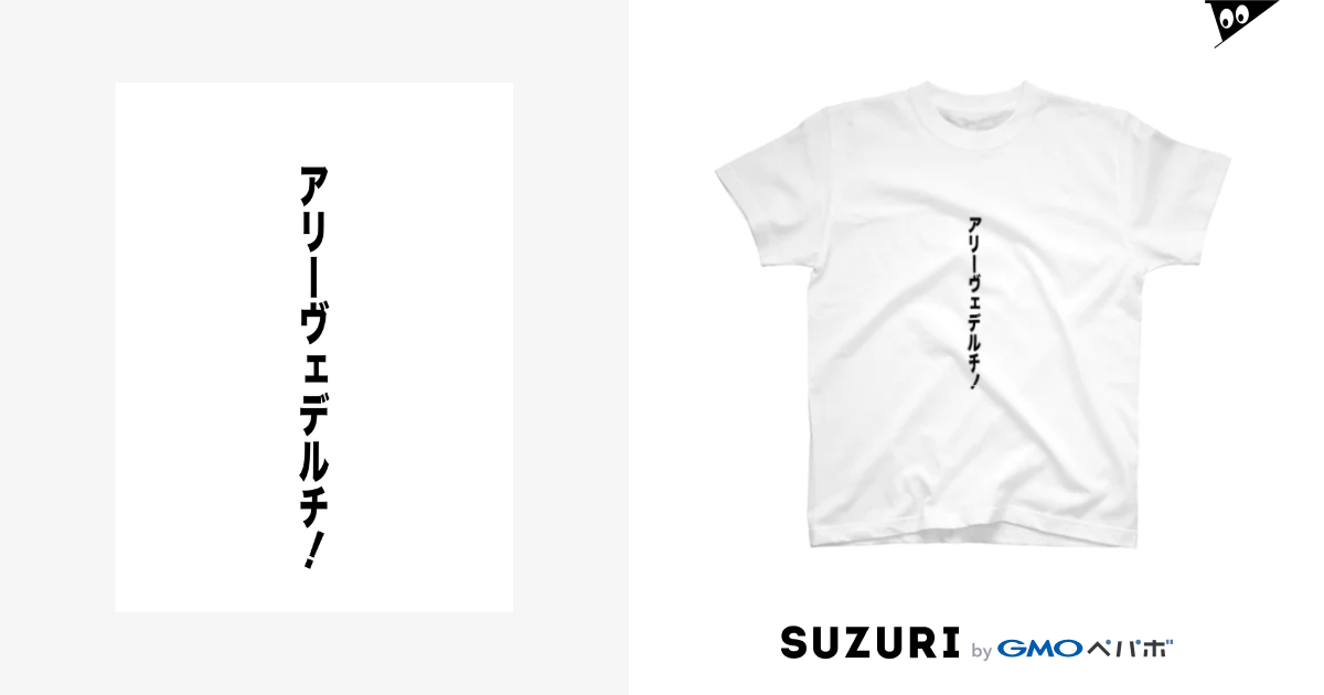 アリーヴェデルチ Sora An Kinakoのスタンダードtシャツ通販 Suzuri スズリ