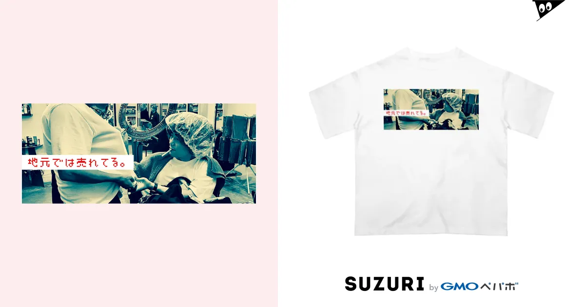 地元では売れてる。 / 京極風斗 ( kazato_kyogoku )のオーバー 地元では売れてる。 / 京極風斗 ( kazato_kyogoku )のオーバー