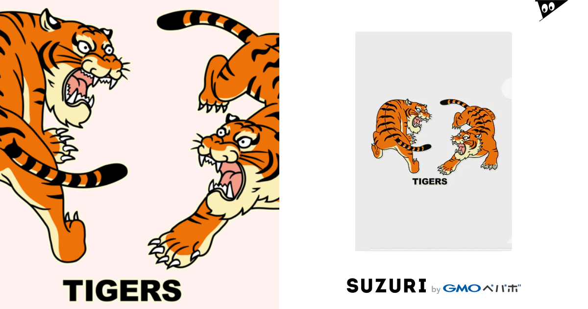 虎寅（とらとら）図・決戦・決着・対決・タイガー・TIGER・寅・トラ 