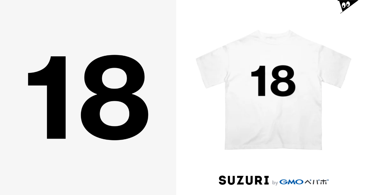 18 / numbersのオーバーサイズTシャツ通販 ∞ SUZURI（スズリ）