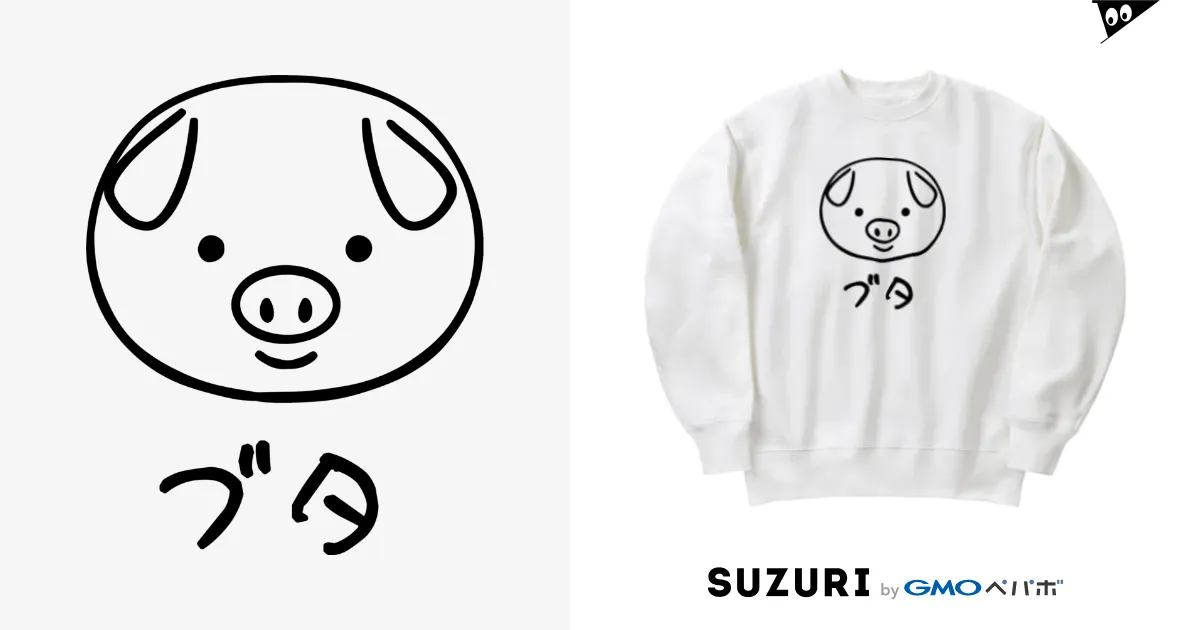 ゆる〜い豚マーク Heavyweight Crew Neck Sweatshirt by