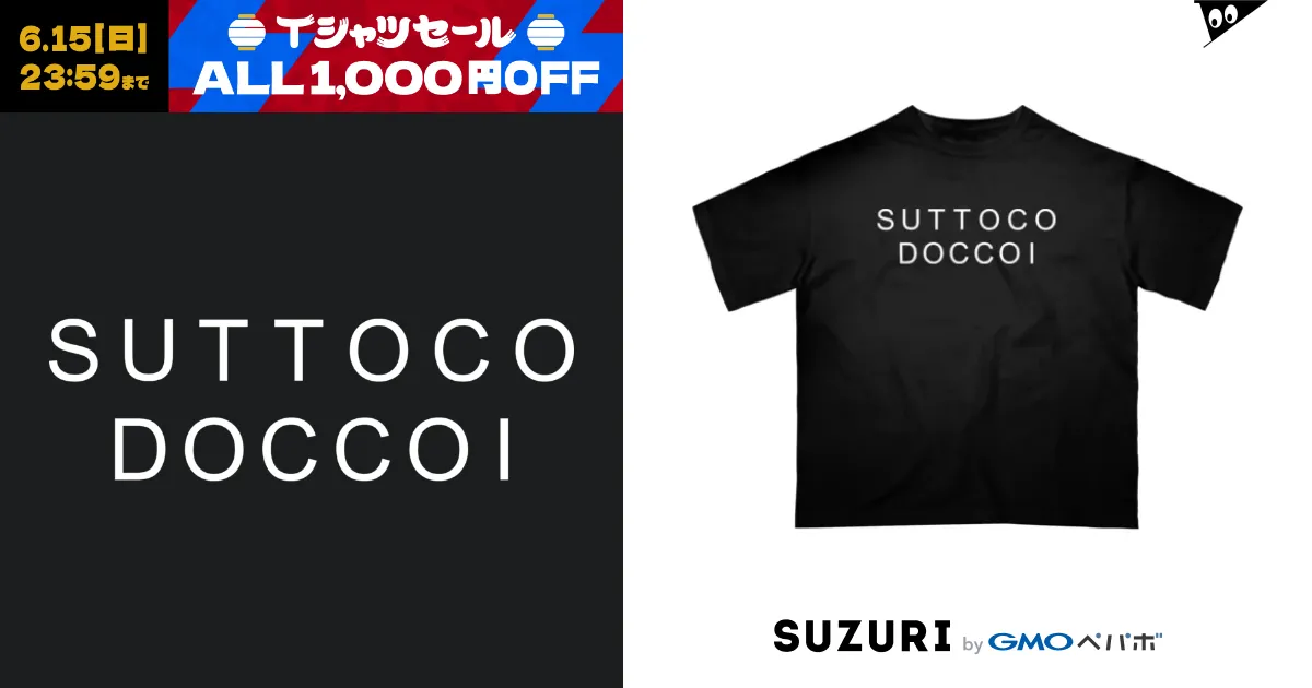 描き下ろし 桜小路 きな子 両面フルグラフィックTシャツ『Sing