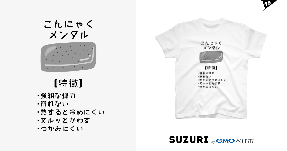 こんにゃくメンタル すとろべりーガムfactory Frisk5 のtシャツ通販 Suzuri スズリ こんにゃくメンタル すとろべりーガムfactory Frisk5 のtシャツ通販 Suzuri スズリ