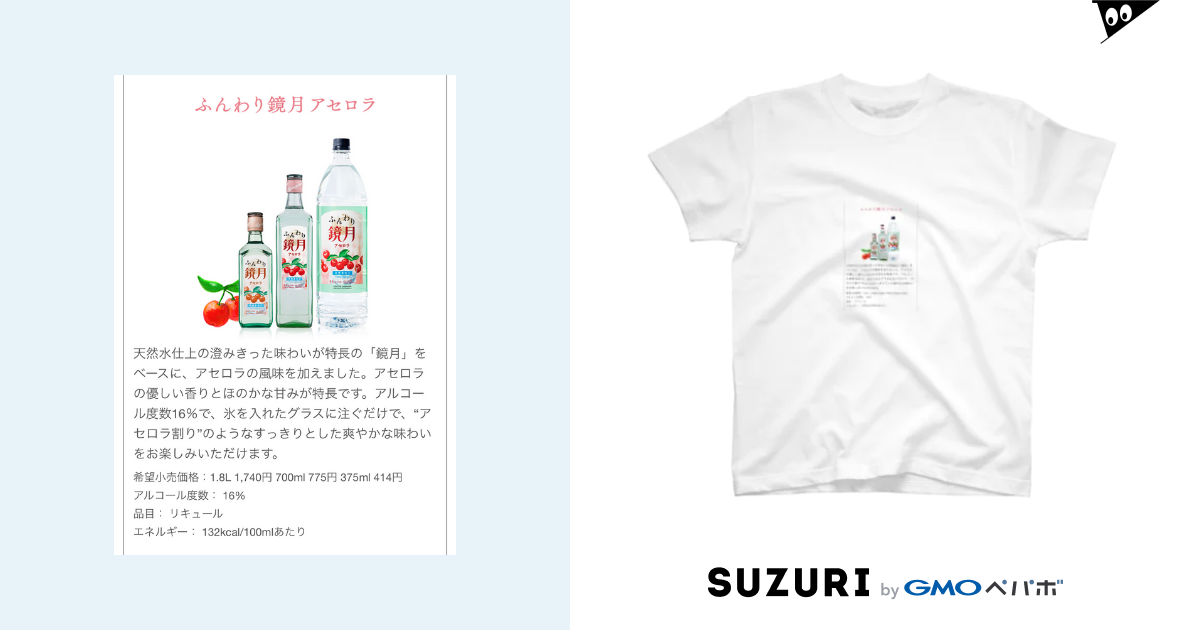 鏡月アセロラ Miffeeのスタンダードtシャツ通販 Suzuri スズリ