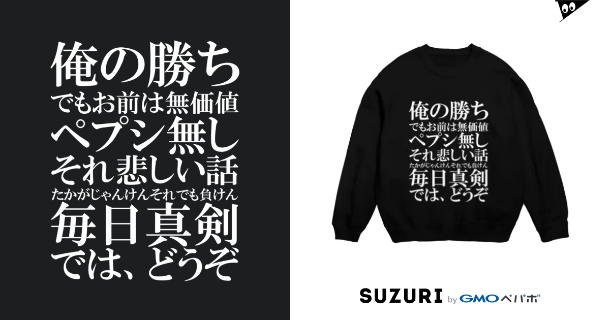 ラップを仕掛けてくる本田圭佑 ホワイト きじ0621 Kiji0621 のスウェット通販 Suzuri スズリ