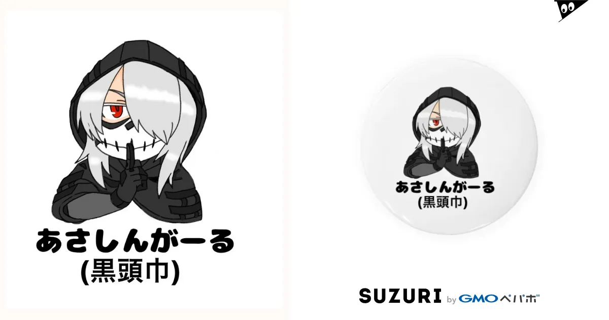 黒頭巾ちゃんグッズ / 黒頭巾Δオフィシャルショップ ( o_wl )の 黒頭巾ちゃんグッズ / 黒頭巾Δオフィシャルショップ ( o_wl )の