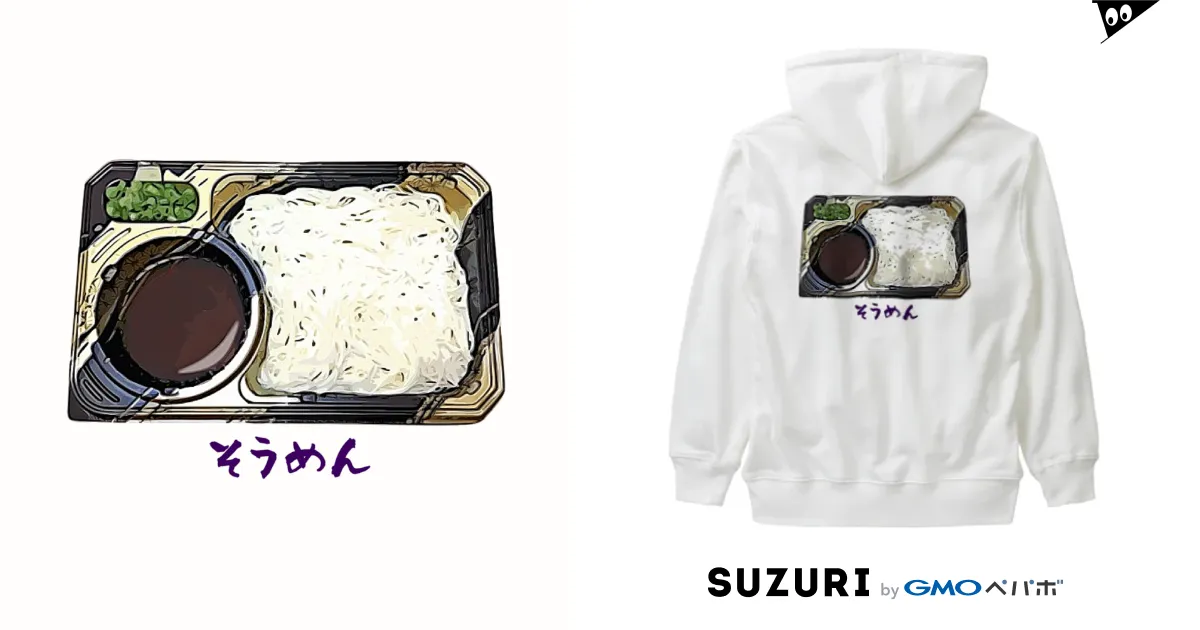 そうめん_230622 / 脂身通信Z ( aburami_z )のヘビーウェイト そうめん_230622 / 脂身通信Z ( aburami_z )のヘビーウェイト