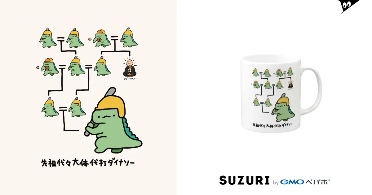 Amazon.co.jp: すーぱーそに子 アニメ マグカップ 耐熱カップ