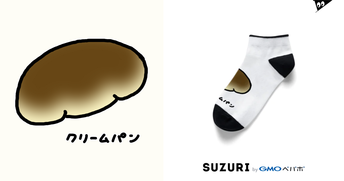 クリームパン♪230816 Ankle Socks by 脂身通信Ｚ ( aburami_z ) ∞ SUZURI