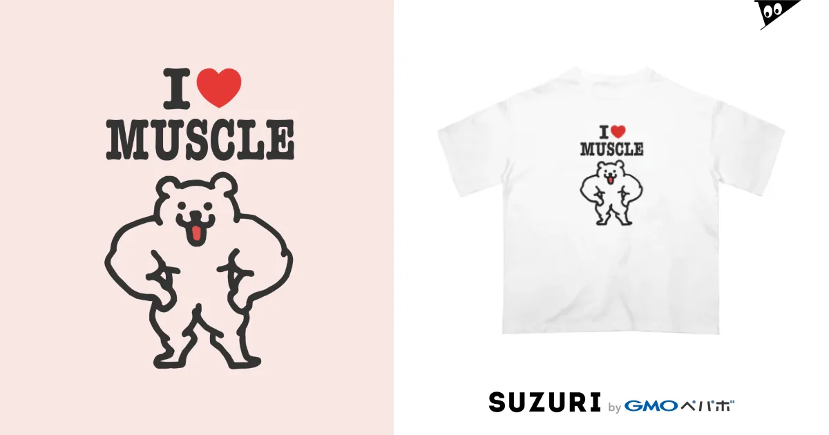 I LOVE MUSCLE / きんにくのまちょおか ( macho-oka )のオーバー I LOVE MUSCLE / きんにくのまちょおか ( macho-oka )のオーバー