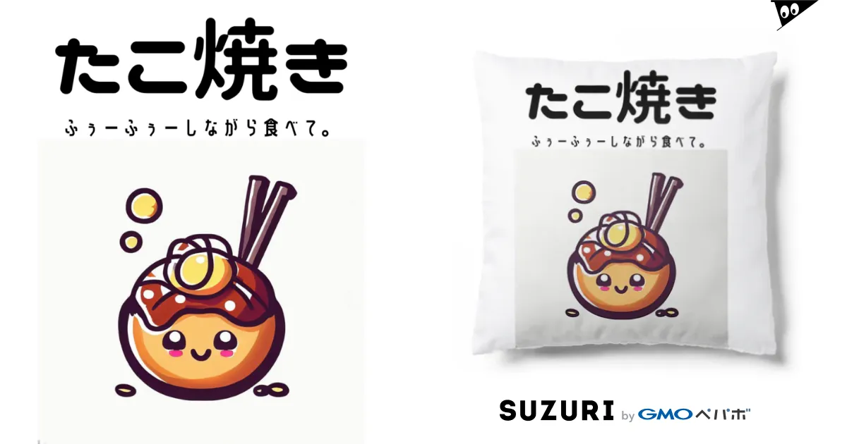 Amazon.co.jp: かっつー ダイカットクッション たこ焼き
