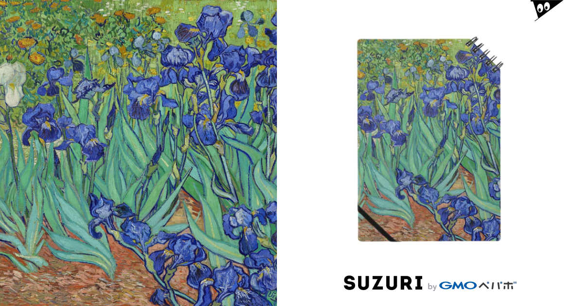 ゴッホ / アイリス / 1889 / Irises Vincent van Gogh / Art Base 