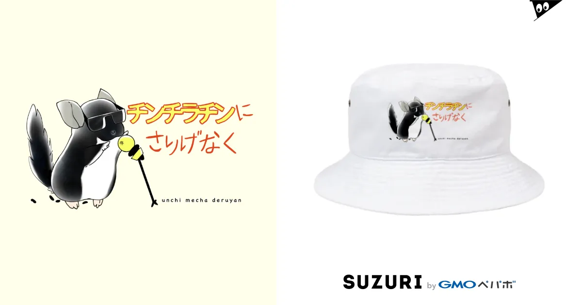 チンチラチンにさりげなく / 20℃ ( sushi_kue )のバケットハット