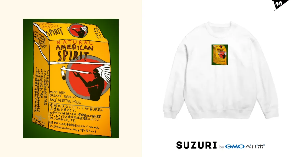 アメスピグッズ / yazのスウェット通販 ∞ SUZURI（スズリ）