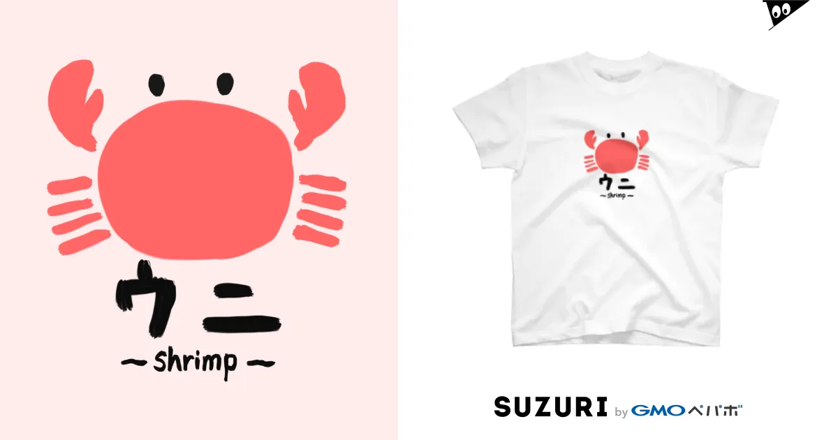 ｴﾋﾞﾁｬﾝ / ぷにおもちSHOP ( yabako_5884 )のスタンダードTシャツ通販 