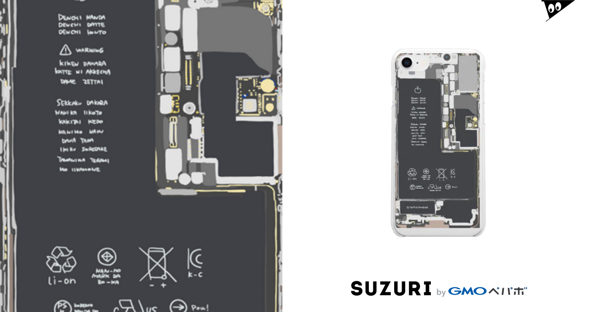 スケルトン Ybのクリアスマホケース Iphoneケース 通販 Suzuri スズリ