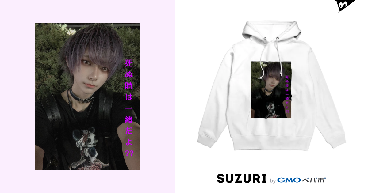 死ぬ時は一緒だよ 黒乃けい Lil Bear 5862 のパーカー通販 Suzuri スズリ 死ぬ時は一緒だよ 黒乃けい Lil Bear 5862 のパーカー通販 Suzuri スズリ