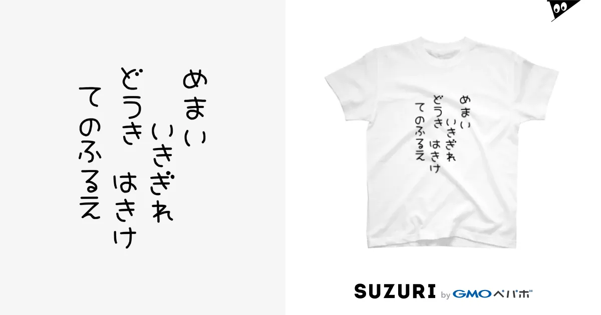 おおおおおちつけ / ルルヲ ( ruruwo )のスタンダードTシャツ