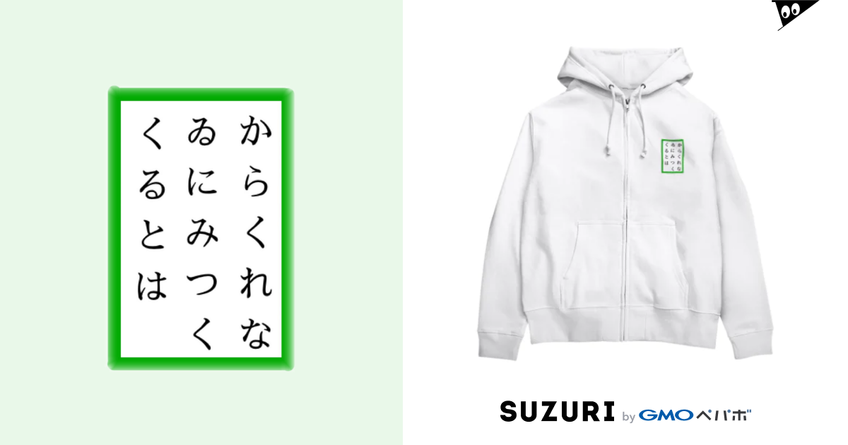 ちはやふる Zip Hoodies By Wakatan 39 S Shop Wakatanien Suzuri ちはやふる Zip Hoodies By Wakatan 39 S Shop Wakatanien Suzuri