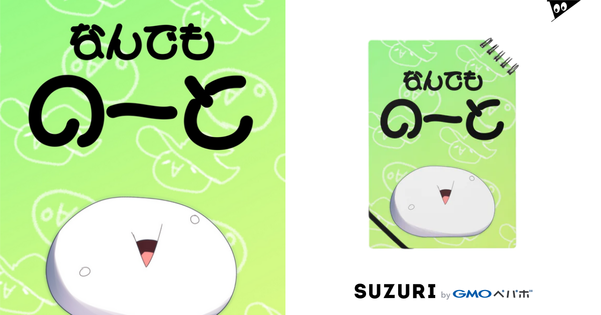 詩人のしらす大福 Notes By 詩人のぴやっほゃショップ Shijin Suzuri 詩人のしらす大福 Notes By 詩人のぴやっほゃショップ Shijin Suzuri