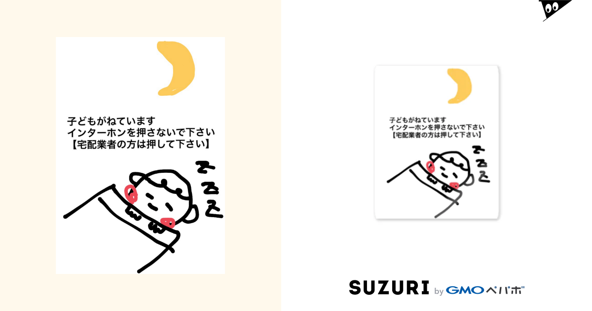 インターホンお断り Ayanoppyのステッカー通販 Suzuri スズリ インターホンお断り Ayanoppyのステッカー通販 Suzuri スズリ