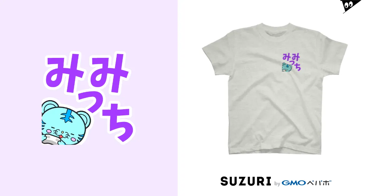 見取り図単独ライブグッズ ろくでなしミトリズTシャツ Lサイズ