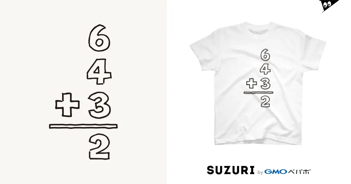 6・4・3のダブルプレー(6+4+3=2)・野球好きだけが分かる計算式【野球デザイン】 / オノマトピア ( Onomatopoeia  )のスタンダードTシャツ通販 ∞ SUZURI（スズリ）