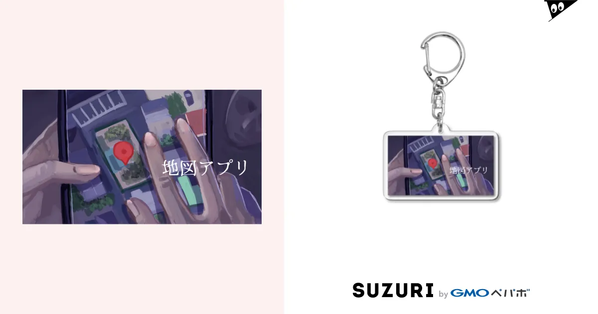地図アプリ / hanakosanganerumaeniのアクリルキーホルダー通販
