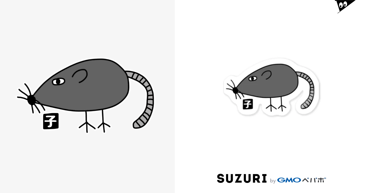 ねずみ年 下手な絵 麦畑 Mugibatake のステッカー通販 Suzuri スズリ ねずみ年 下手な絵 麦畑 Mugibatake のステッカー通販 Suzuri スズリ