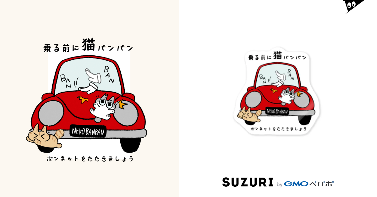猫バンバン のべ子 Yamanobejin のステッカー通販 Suzuri スズリ 猫バンバン のべ子 Yamanobejin のステッカー通販 Suzuri スズリ