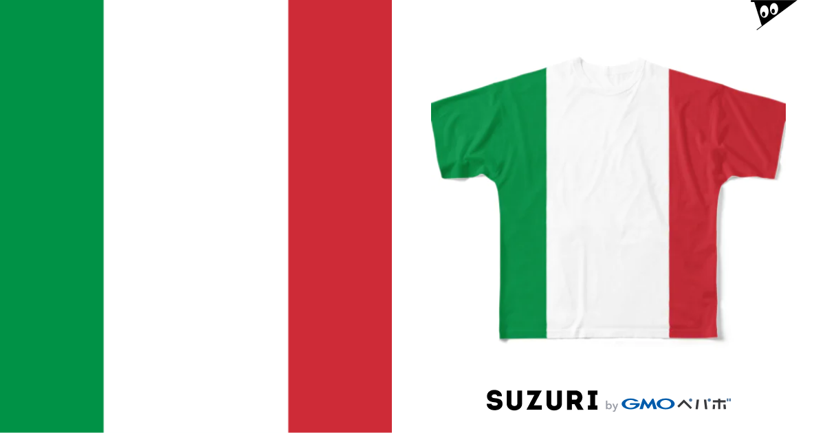 イタリア国旗 全柄 / 大 ( ooshou )のフルグラフィックTシャツ通販 ∞ SUZURI（スズリ）