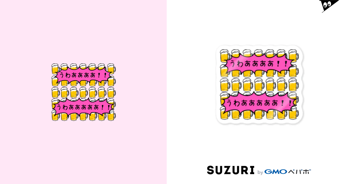 うわあああああああああ 公式 日本残業協会 Joa Zkyokai のステッカー通販 Suzuri スズリ うわあああああああああ 公式 日本残業協会 Joa Zkyokai のステッカー通販 Suzuri スズリ