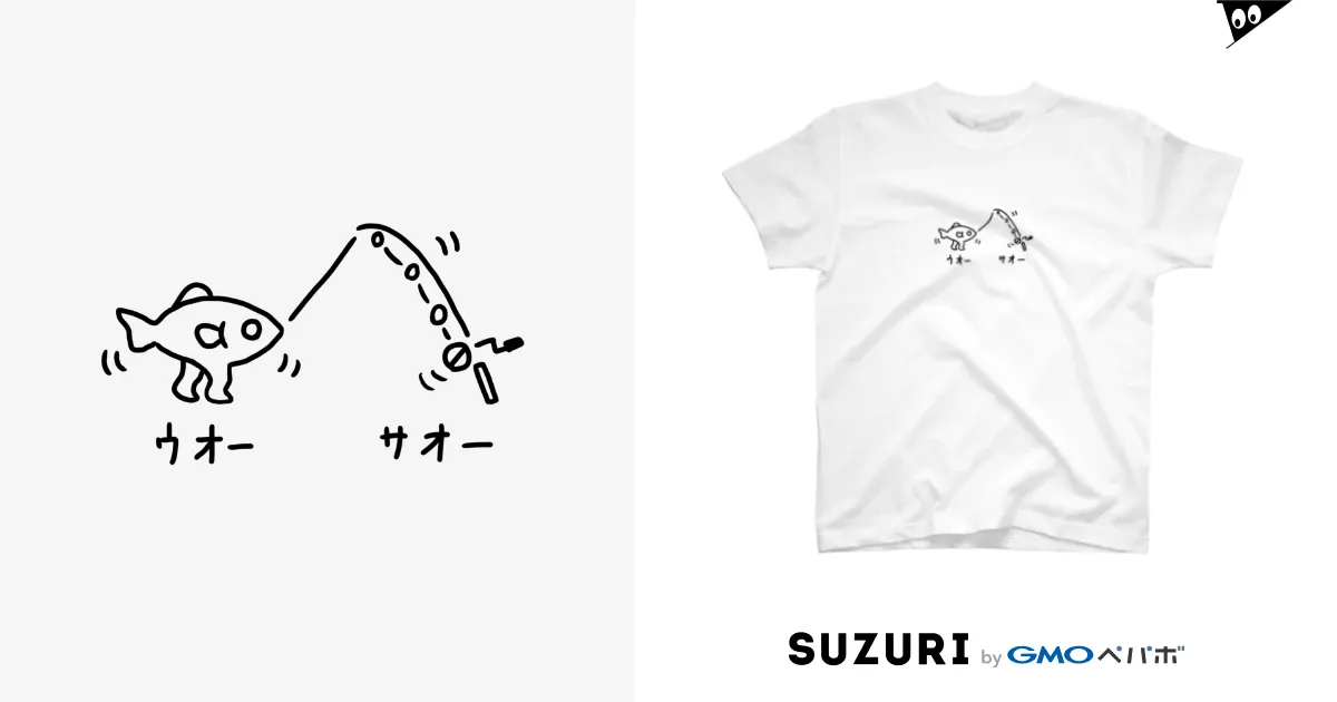 ｳｵｰｻｵｰ / ぷにおもちSHOP ( yabako_5884 )のスタンダードTシャツ