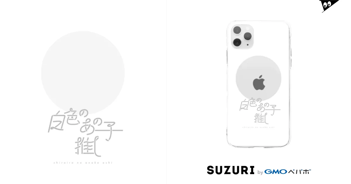 スマホケース / iPhoneケースCiara(シアラ) | ⬅️他の特集は
