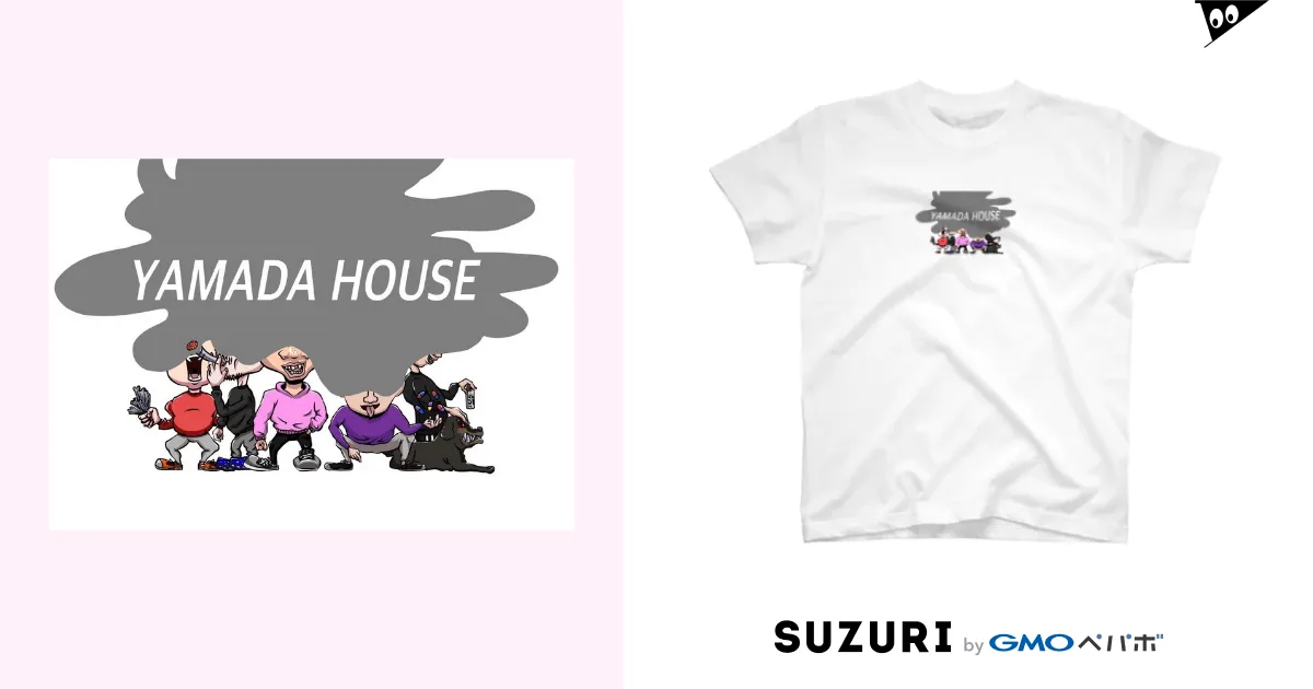 山田ハウス tシャツ / YAMADA-HOUSEのスタンダードTシャツ通販 ∞ SUZURI（スズリ）