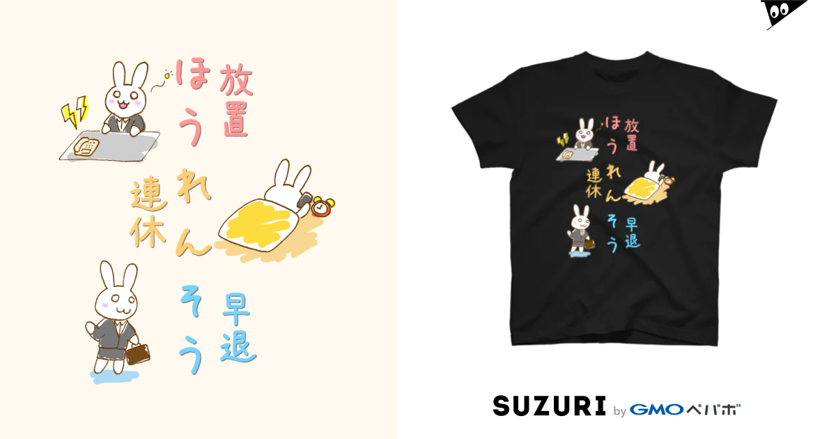 ほうれんそう はたらかない 倉戸みと Mitragyna のtシャツ通販 Suzuri スズリ ほうれんそう はたらかない 倉戸みと Mitragyna のtシャツ通販 Suzuri スズリ